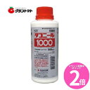 マラソン期間中P2倍 ダコニール1000 500ml 殺菌消毒剤 農薬 住友化学【取寄商品】