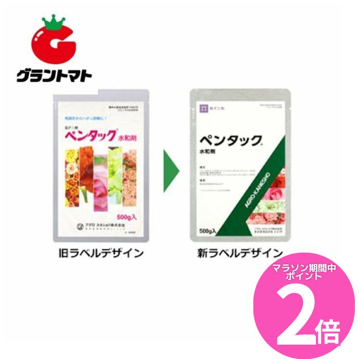 マラソン期間中ポイントP2倍！ ペンタック水和剤 100g 花卉・観葉植物の殺ダニ剤 農薬 アグロカネショウ【取寄商品】【メール便可（1個まで）】