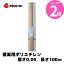マラソン期間中P2倍 2本セット 農ポリ 透明 厚さ0.05mm×幅230cm×長さ100m 2本【農業用ポリエチレン】 19,481円