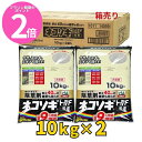 マラソン期間中P2倍 ネコソギトップF 20kg(10kg×2個) 除草剤 顆粒 レインボー薬品
