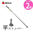 マラソン期間中P2倍 伸縮枝受け支柱 AS-160 12本入 平ストッパータイプ 34mm 1.6?2.8m アルミ製スライド 果樹支柱 シンセイ【メーカー直送】