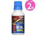 マラソン期間中P2倍 ベニカR乳剤 100ml 住友化学園芸