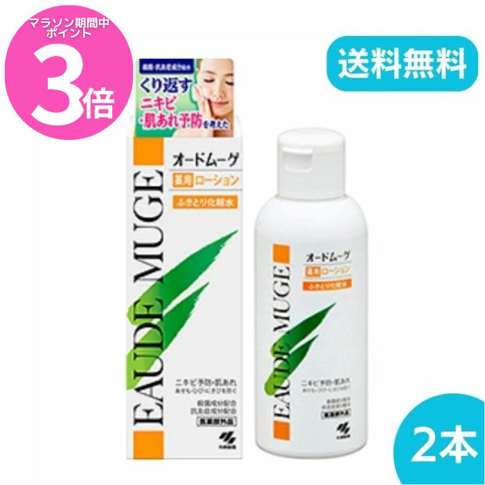 楽天市場】オードムーゲ 薬用ローション 500ml 5本セットの通販