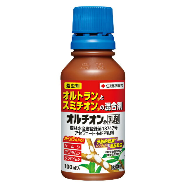 オルチオン乳剤 100ml　住友化学園芸