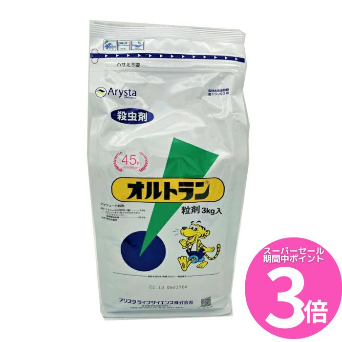 オルトラン粒剤 3kg 万能殺虫剤 農薬 アリスタライフサイエンスのサムネイル
