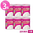 スーパーSALE期間中P3倍 大人のための粉ミルク ミルク生活300g*6個 栄養補助食品【送料無料】