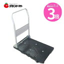 スーパーSALE期間中P3倍 静音台車 PH1512P 耐荷重150kg 折りたたみ台車 シンセイ(4)