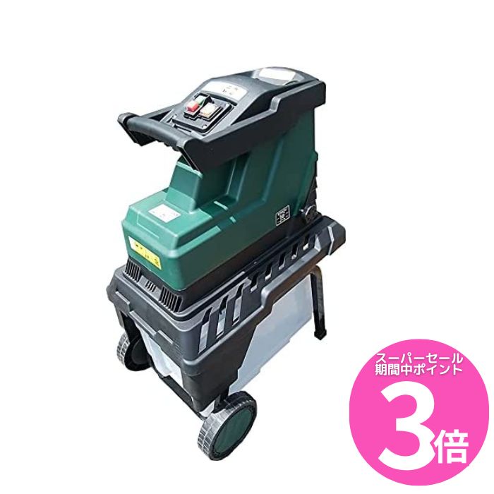 スーパーSALE期間中P3倍 新型サイレントシュレッダー 剪定枝粉砕機 LSG-2115 インターファーム【取寄商品】