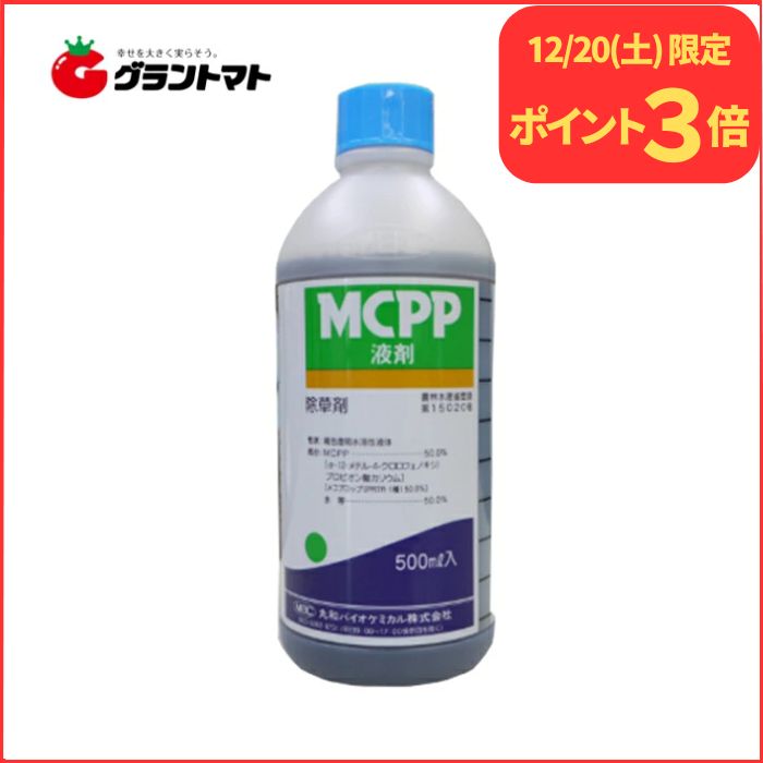 MCPP液剤の商品画像