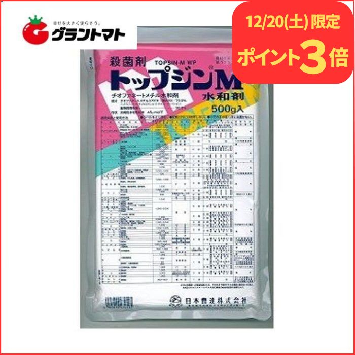 トップジンM水和剤の商品画像