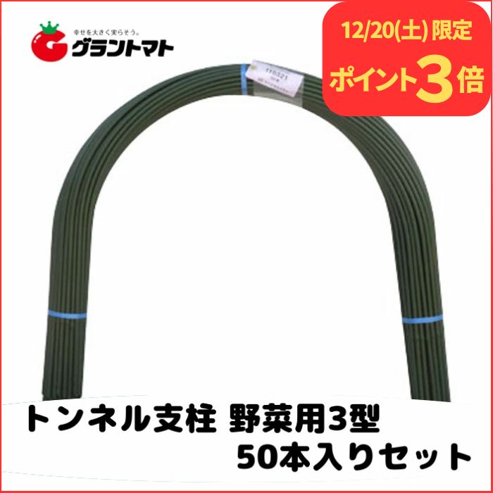 楽天市場】トンネル支柱 180cmの通販