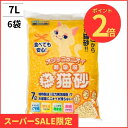 楽天SS期間中P2倍! ミィちゃんの猫砂 2穴タイプ 7L 箱売り 6個いり おから系のネコのトイレの砂 エコクリーン