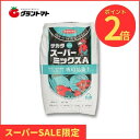 楽天SS期間中P2倍! サカタ スーパーミックスA 40L 野菜・花卉播種の専用培養土 サカタのタネ