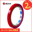 楽天SS期間中P2倍! バッグシーラーテープ Hタイプ 赤 9mmx50m 小箱売り20巻入り 耐水性の高いシーリング用テープ 積水化学工業
