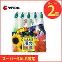 楽天SS期間中P2倍! 活力液肥アンプル 35ml 10本パック 箱売り40パック入り ヨーキ産業