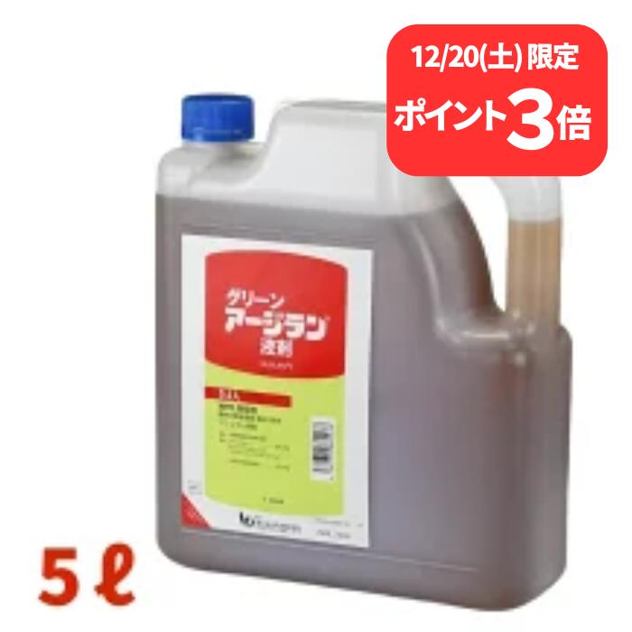 アージラン液剤の商品画像