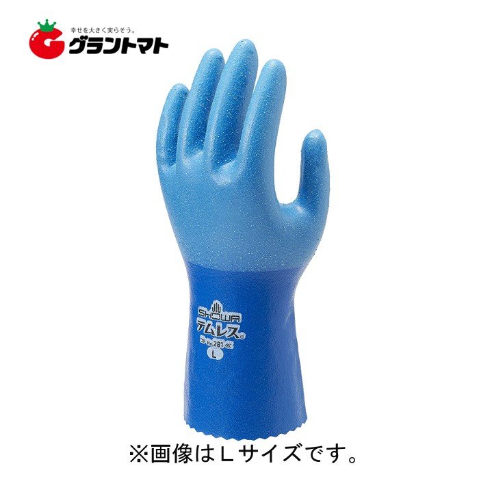 テムレス No.281 LLサイズ 1双 透湿防水手袋 ショーワグローブ【2個までゆうパケット可】