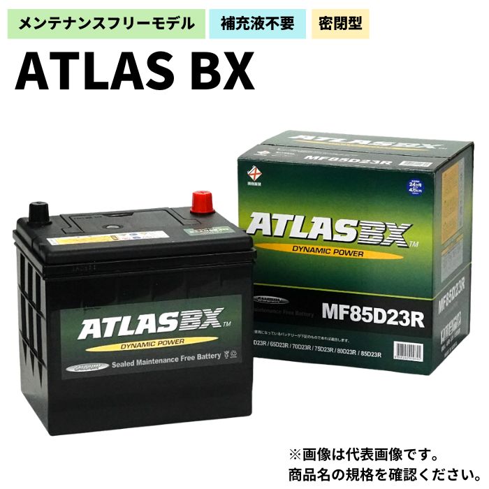 ATLASBX MF 115D31L 密閉型 国産車バッテリー Dynamic Power AT アトラス