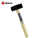 M&M 木柄石頭ハンマー (黒) 1.1kg【取寄商品】