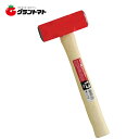 楽天SS期間中P2倍! M&M 木柄両口ハンマー (赤)1.3kg【取寄商品】