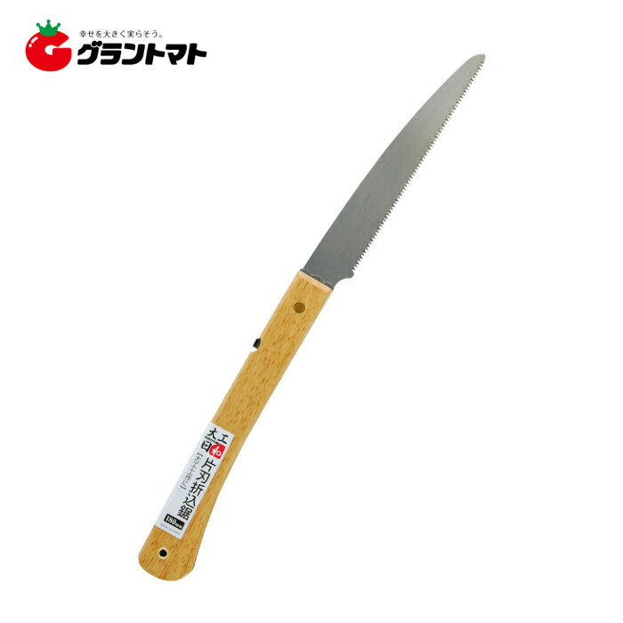 大工日和　片刃折込鋸 　180mm【取寄商品】