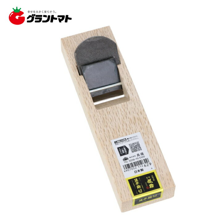 儀助　　豆平鉋 　42ミリ　高儀【取寄商品】