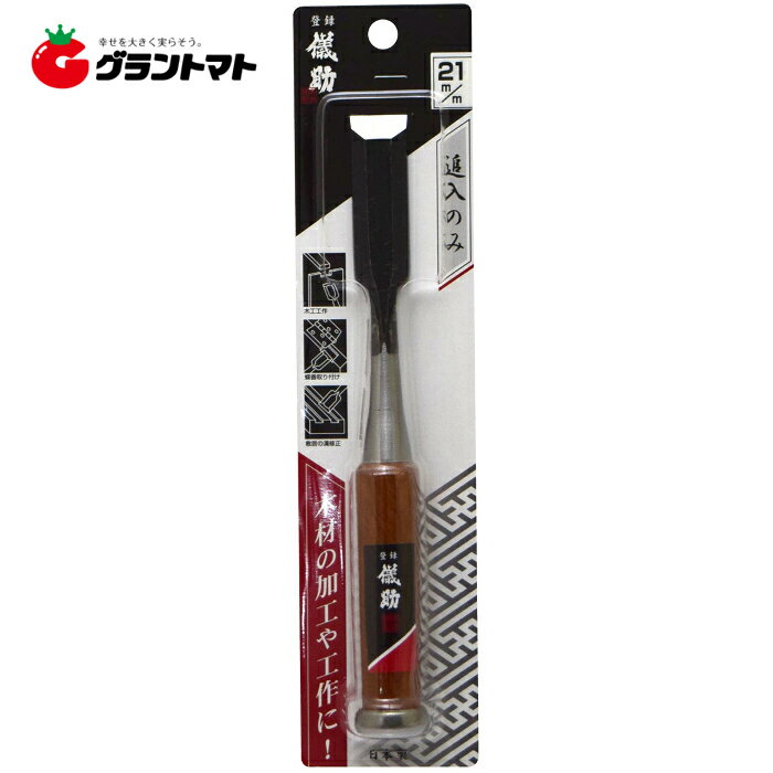 乐天商城 - 【アウトレット特価】儀助　　追入のみ 　21mm