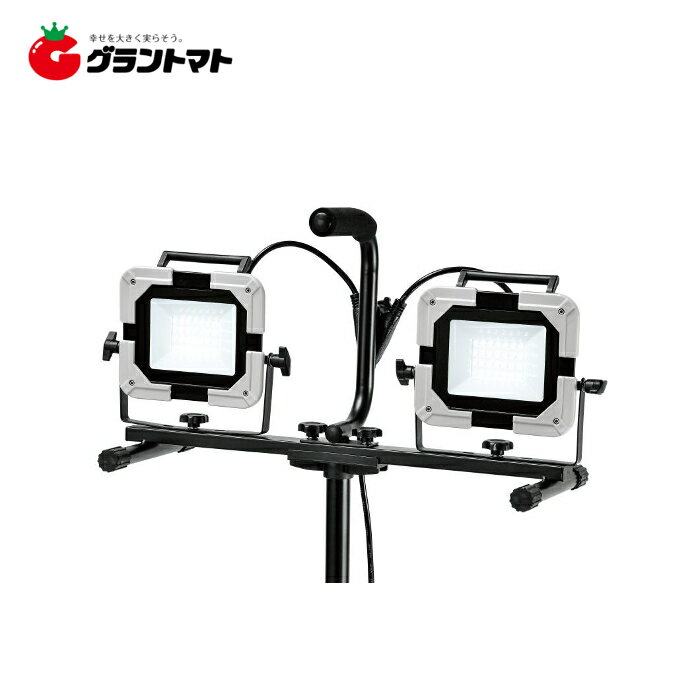 EARTH MAN　LEDワークライトスタンド式ダブル　WLT-015LWA 　高儀