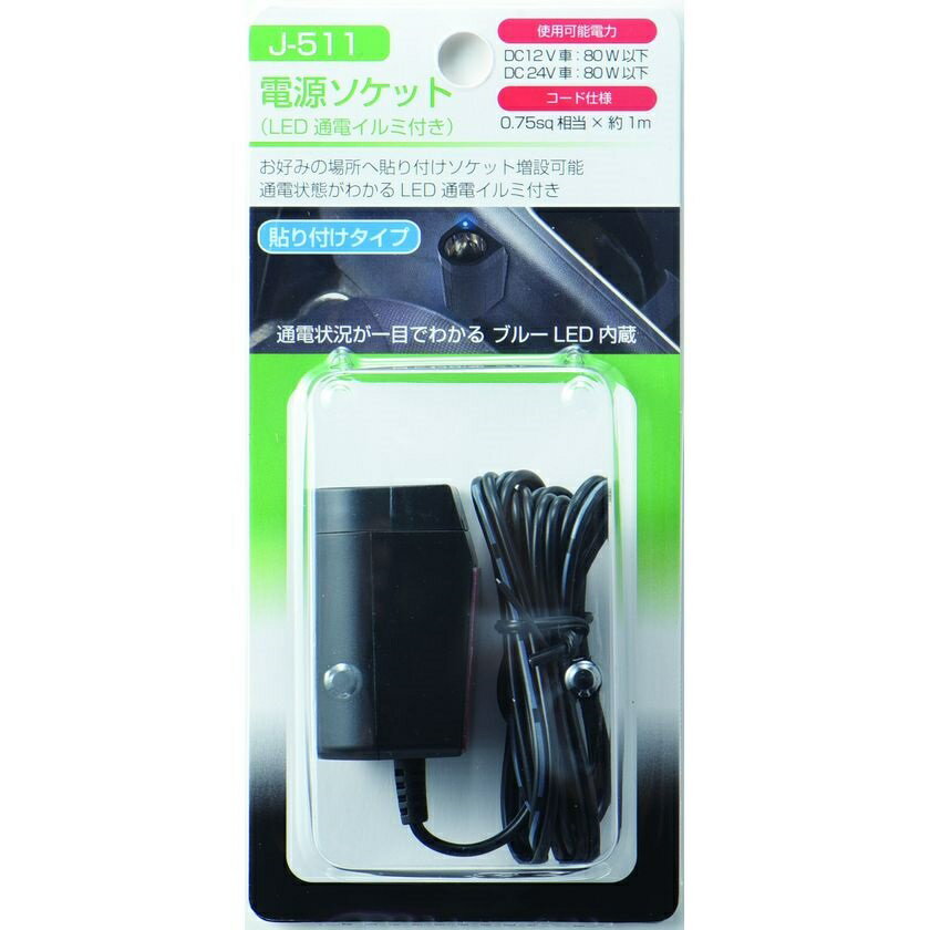 乐天商城 - 電源ソケット 貼り付けタイプ J-511