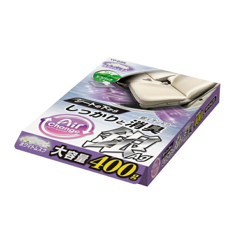 Air Change　シート下消臭 ムスク　YP234 ジョイフル