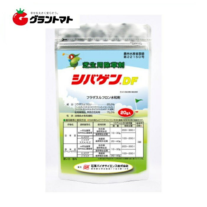 シバゲンDF 20g×5個 芝生用除草剤 石原産業