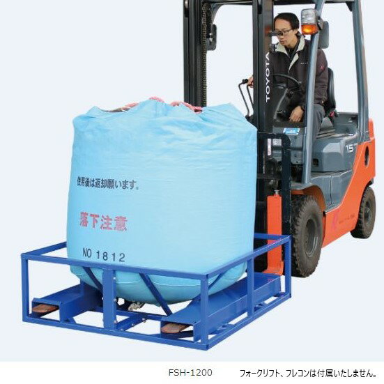 ＼ポイント10倍！1/24 20:00〜1/29 1:00限定／フレコンシードホッパー　FSH-1200　ケーエス製販【メーカー直送】【法人または運送会社営業所止め】 エントリーでP10倍