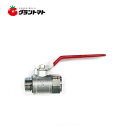 ボールコック 13 噴霧器用継手