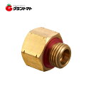 異径金具オス*メス10*13 ISOxISO 噴霧器用継手