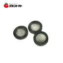新広角用メッシュPK 3P入 噴霧器用継手