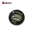新広角用噴板 2P入D−5 噴霧器用継手