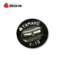 新広角用噴板 2P入Y−10 噴霧器用継手