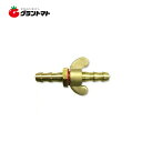 蝶金具 8.5mmISO 噴霧器用継手