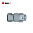 ヨリ戻し 13mmISO 噴霧器用継手