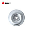 アンテイバン 8Φ【草刈機 刈払機】