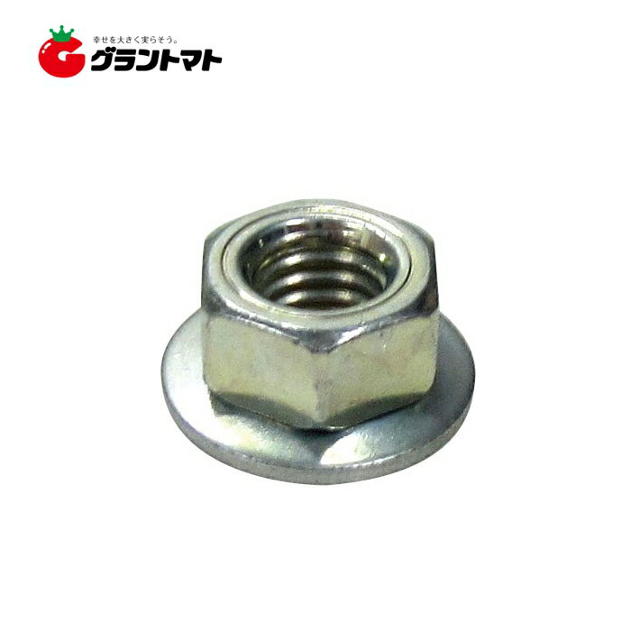 ヒダリナット　10Φ　2P【草刈機　刈払機】