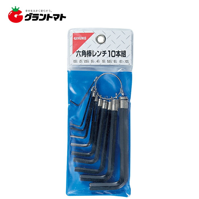 Wrenches - GISUKE 六角棒レンチ リング付 10本組 高儀【取寄商品】
