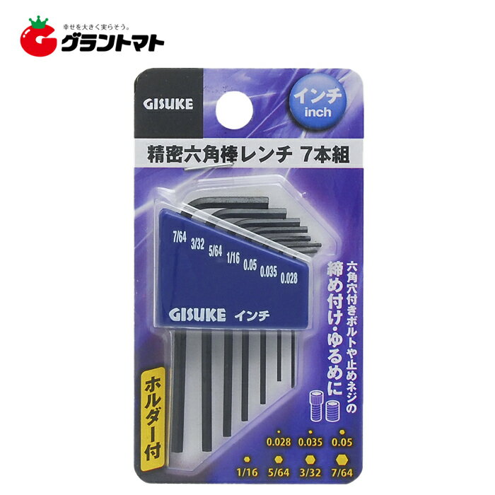 樂天商城 - 【アウトレット特価】GISUKE　精密六角棒レンチ　ホルダー付インチ7本組高儀
