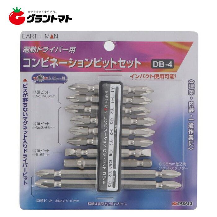 EARTH MAN　電動用ドライバービット　10本組DBー4A高儀