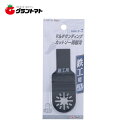楽天SS期間中P2倍! EARTH MANマルチカットソー替刃鉄工20mm MSCP7 高儀