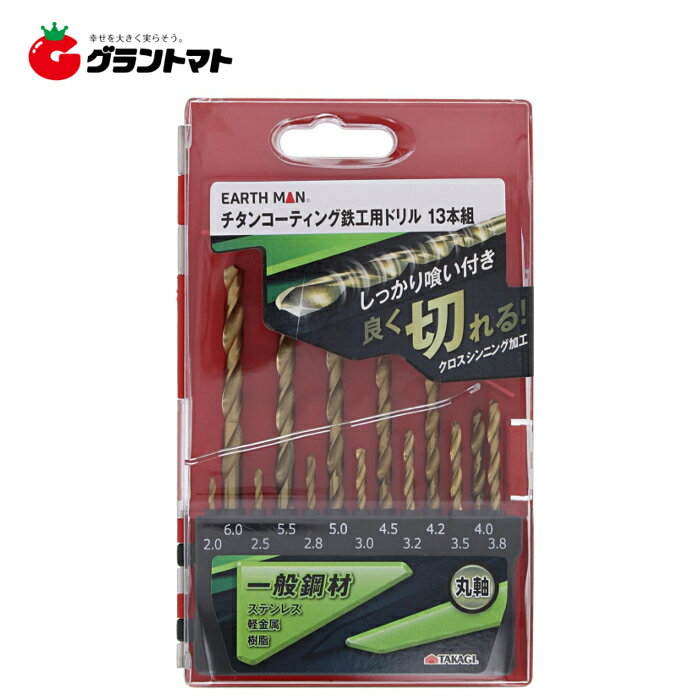 乐天商城 - EARTH MAN　　チタン鉄工用ドリル　13本組高儀【取寄商品】