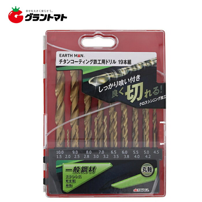 乐天商城 - EARTH MAN　　チタン鉄工用ドリル　19本組高儀【取寄商品】