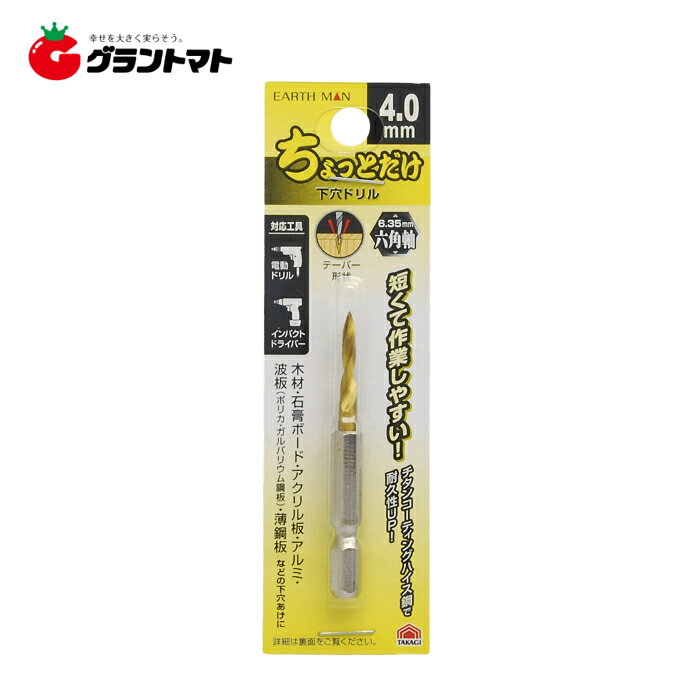 EARTH MAN��������äȤ�������ɥ�롡4��0mm1�ܹ⵷