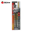 楽天SS期間中P2倍! EARTH MAN ショート鉄工ドリル 4.0mm高儀【取寄商品】