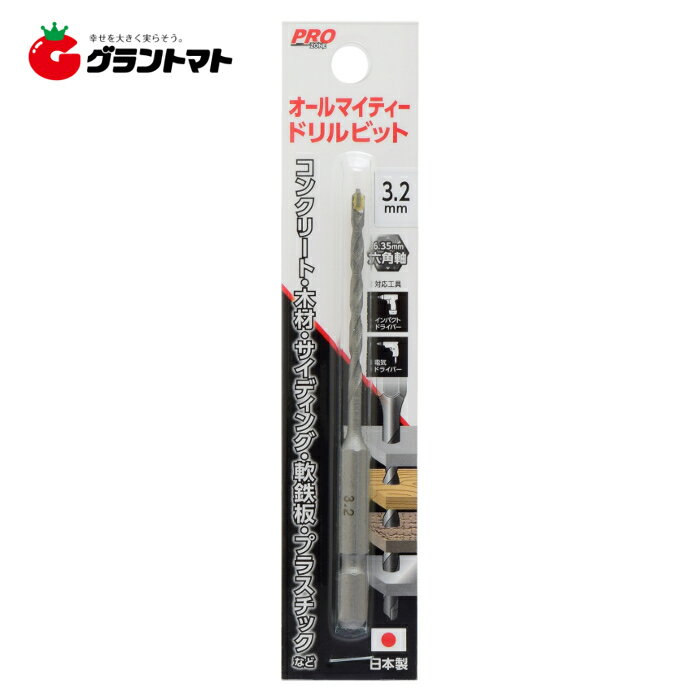 乐天商城 - PRO ZONE　　オールマイティードリル　3．2mm　高儀【取寄商品】
